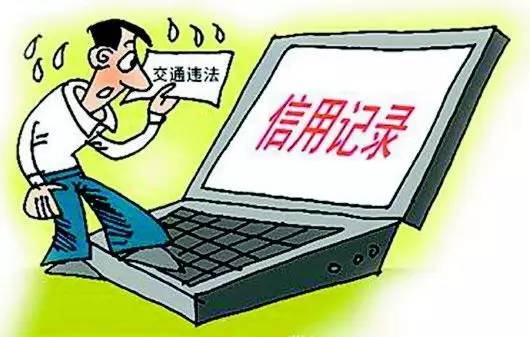 河北重磅新规!你的个人信用报告要来了!快看