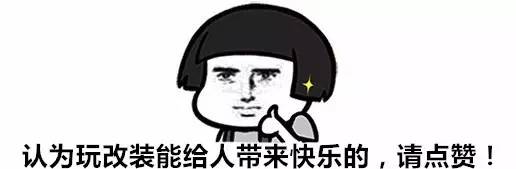 虽然还在上学,但山东车友早就和自己的宝马1系玩起了改装!