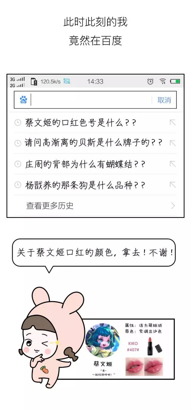 《2017奇葩搜索报告》出炉，排第一的你肯定偷偷搜过！