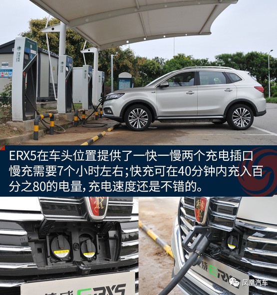 抢先试驾荣威ERX5 EV400，“品质感”惊喜