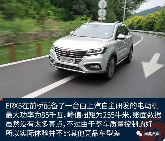 抢先试驾荣威ERX5 EV400，“品质感”惊喜