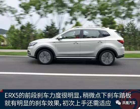 抢先试驾荣威ERX5 EV400,“品质感”惊喜
