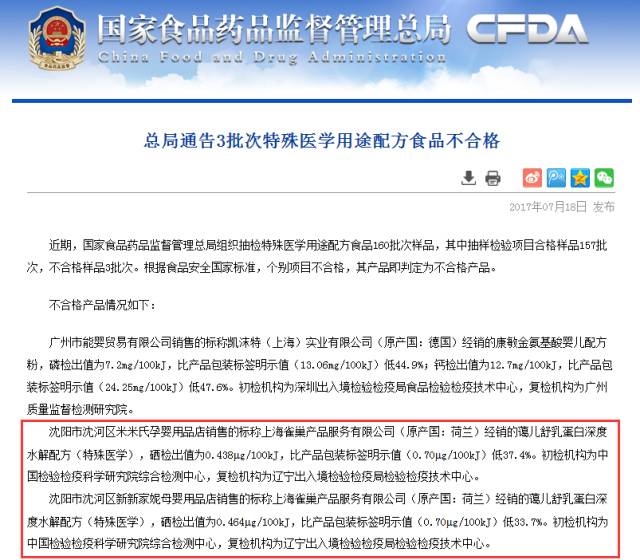 雀巢登黑榜！婴儿配方食品不合格，已被立案调