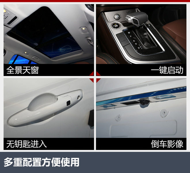 东风风行景逸X6配置曝光 预售8.49万起