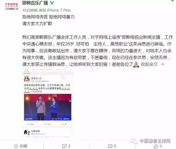 90后女主播诡异晕倒,网传已猝死?其实是…别小