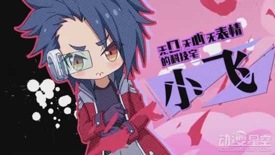 手游改编动画《酷跑英雄》预告公开 刀妹9月回