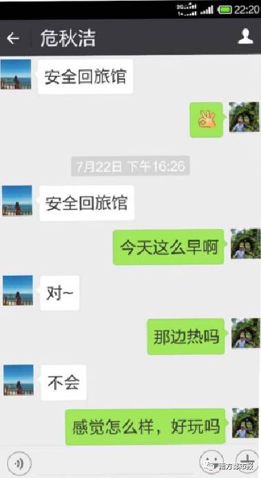 热点 | 揪心！90后女教师独自赴日自由行失联五天，最后微博定位曝光 ！