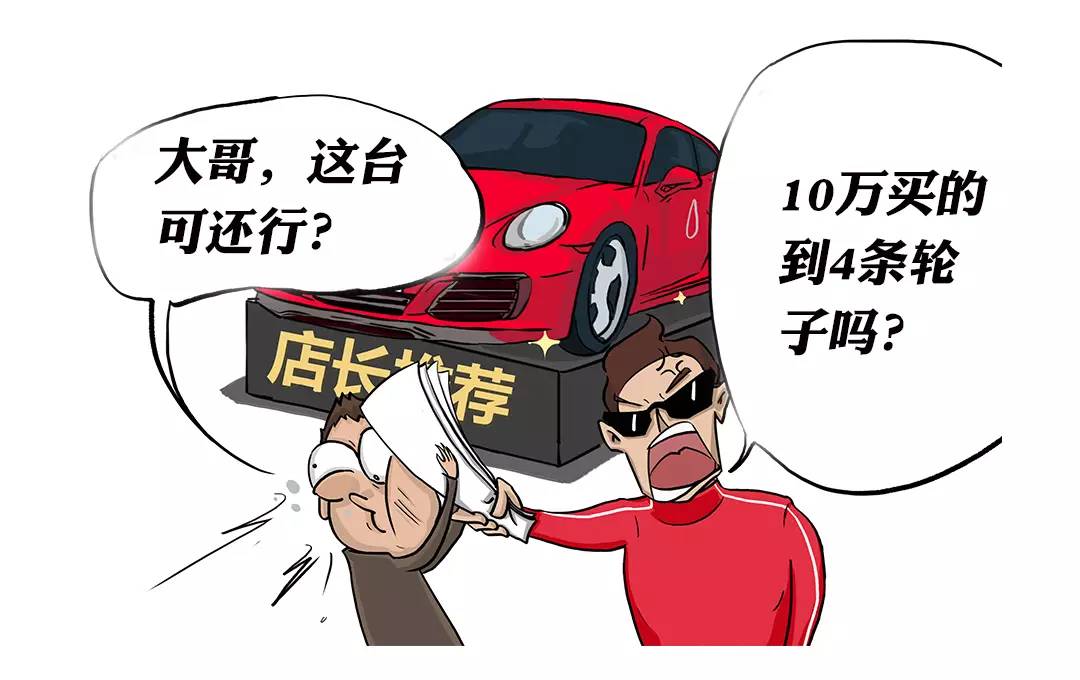 刚毕业的年轻人,只有10万,如何选择?