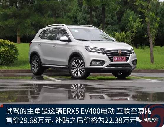 抢先试驾荣威ERX5 EV400，“品质感”惊喜