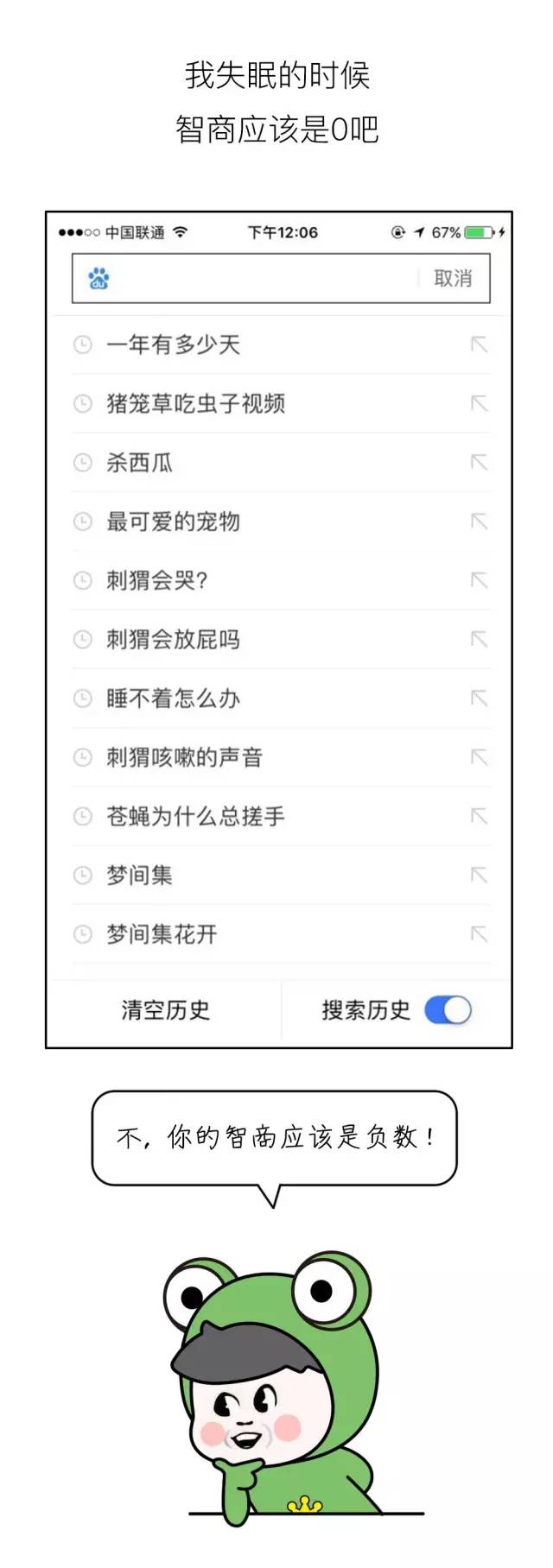 《2017奇葩搜索报告》出炉，排第一的你肯定偷偷搜过！
