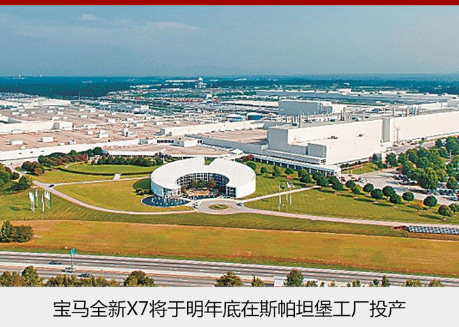 宝马全新大SUV明年底投产 竞争奔驰GLS