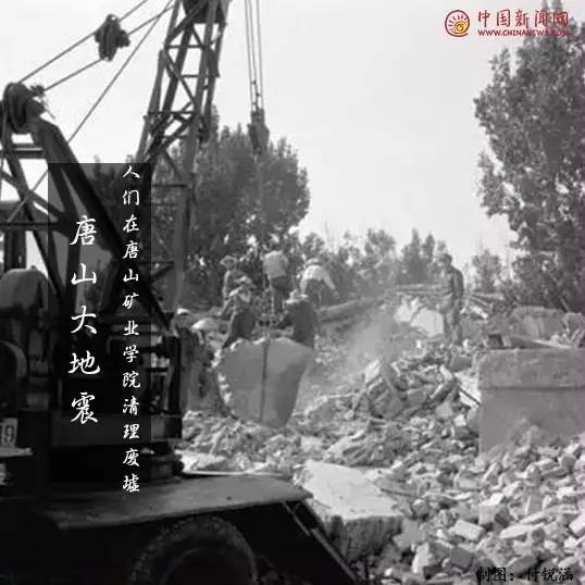唐山大地震41周年,不能忘却的记忆!