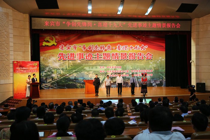 来宾:举办先进事迹报告会 榜样引领见贤思齐|平安|报告会|来宾_新浪新闻
