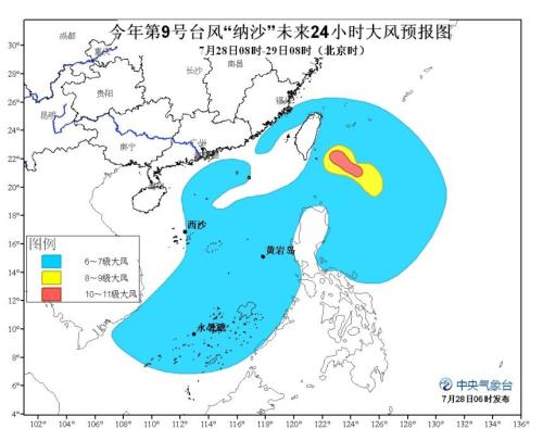 台风“纳沙”将先后登陆台湾福建 中东部高温持续