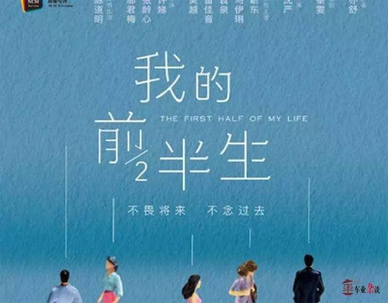 《我的前半生》毁三观?看看里面的车吧