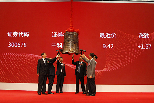 中科院成都信息技术股份有限公司上市|中科院