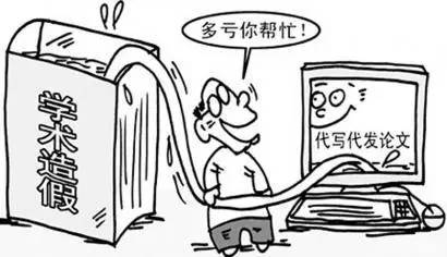 中国医学论文被学术期刊集中撤稿调查:486人存