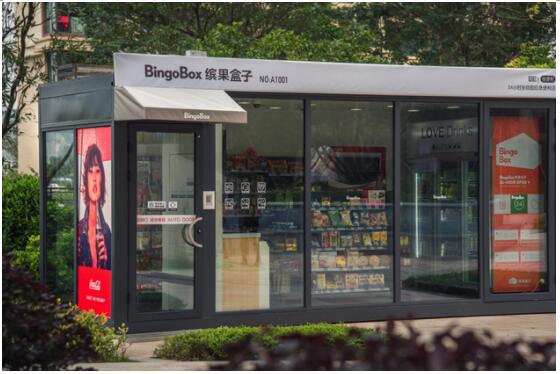 信中国探访缤果盒子的秘密|大数据|人工智能|融资