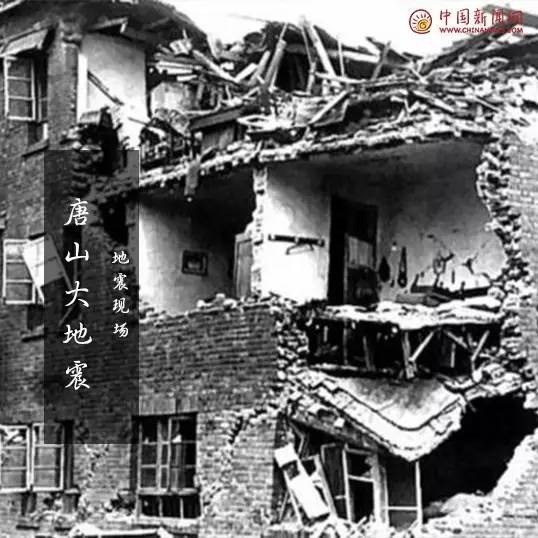 唐山大地震41周年,不能忘却的记忆!