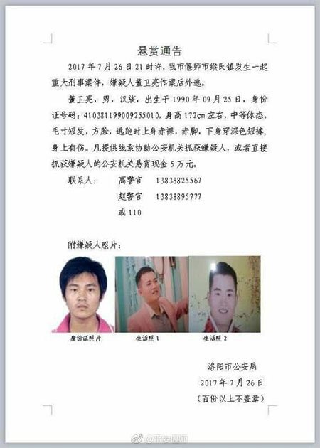 图片泉源于偃师市官方微博