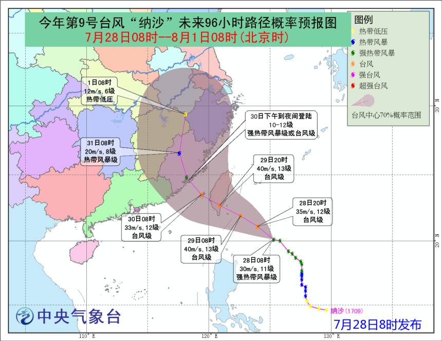 台风黄色预警！“纳沙”直奔福建，后天下午到夜间或在闽中南部登陆