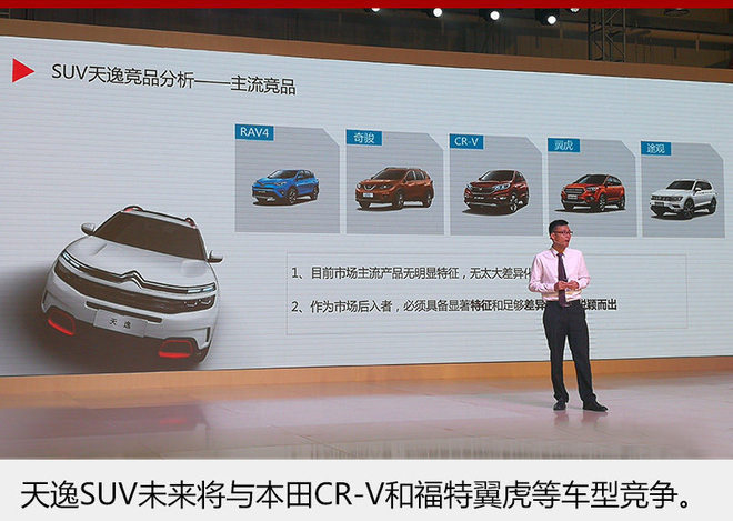 东风雪铁龙7月求变 三大支柱助市场转折