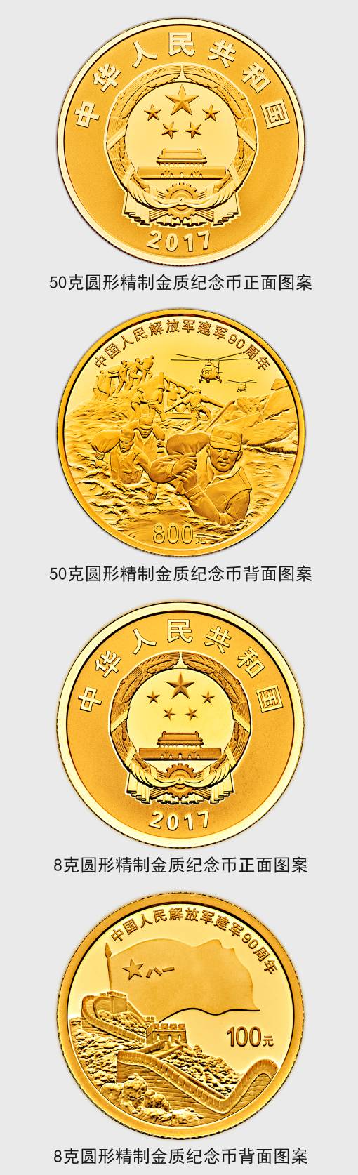 央行将发行建军90周年纪念币，你想来一套吗？-手机新浪网