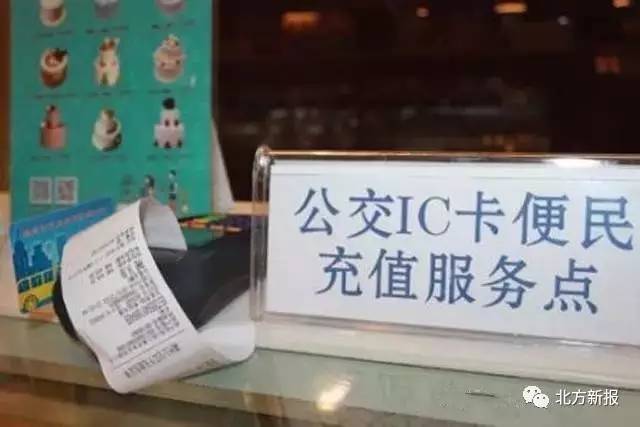 便民|①呼市一团火便利店可以为公交卡充值啦