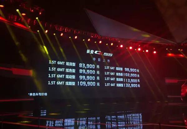 【新车】这台自主SUV,9万多就能带回家