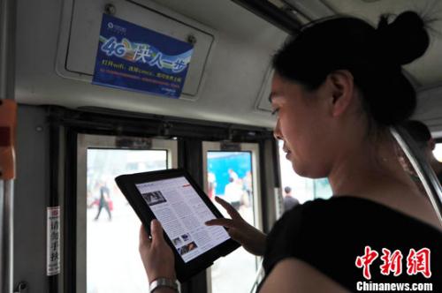 材料图:沈阳市民在公交车上无偿使用4G网络上网。中新社发 于陆地 摄