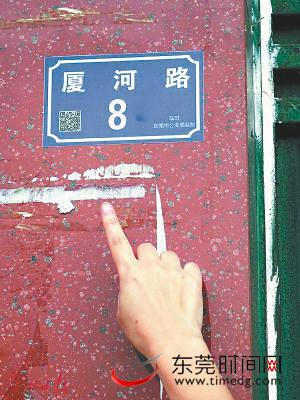 在东莞，以后扫二维码能准确找到你家