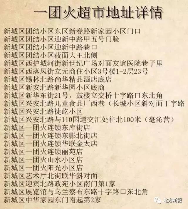 便民|①呼市一团火便利店可以为公交卡充值啦