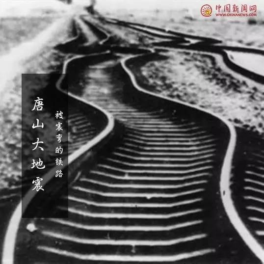 唐山大地震41周年,不能忘却的记忆!