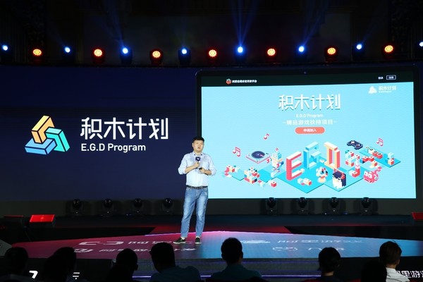 扶持精品游戏 阿里应用分发启动积木计划|阿里