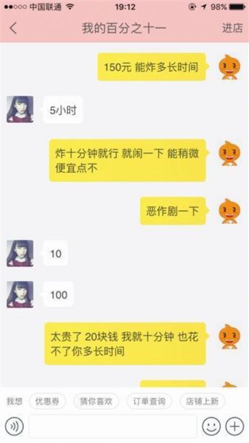 微信卖情趣内衣赚钱吗_赚钱微信头像(2)