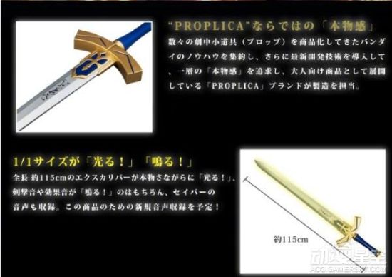 《Fate\/stay night》EX咖喱棒最逼真模型公布