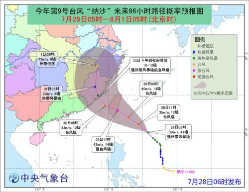 台风黄色预警发布 “纳沙”明日将登陆台湾南部沿海