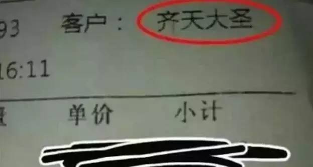 最搞笑奇葩的名字100个,高级又沙雕的昵称