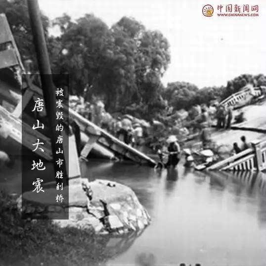 唐山大地震41周年,不能忘却的记忆!