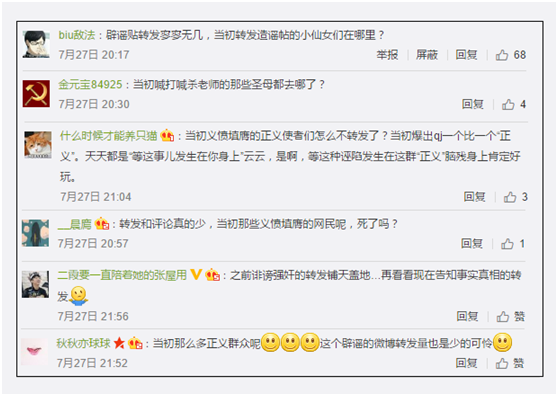 【舆情稿】“小学生被强奸案”反转后续：肆虐的谣言与被“冷落”的真相
