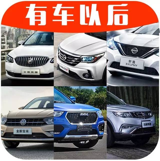前6个月，这6款车销量暴增！到底牛在哪？