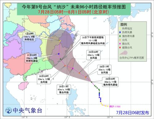 台风“纳沙”将先后登陆台湾福建 中东部高温持续