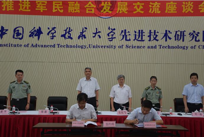 先研院与省国防科工办联合组织召开推进军民融