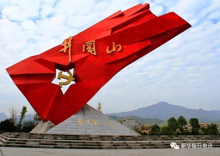 井冈山不是梁山泊,也不是瓦岗寨 | 建军90周年