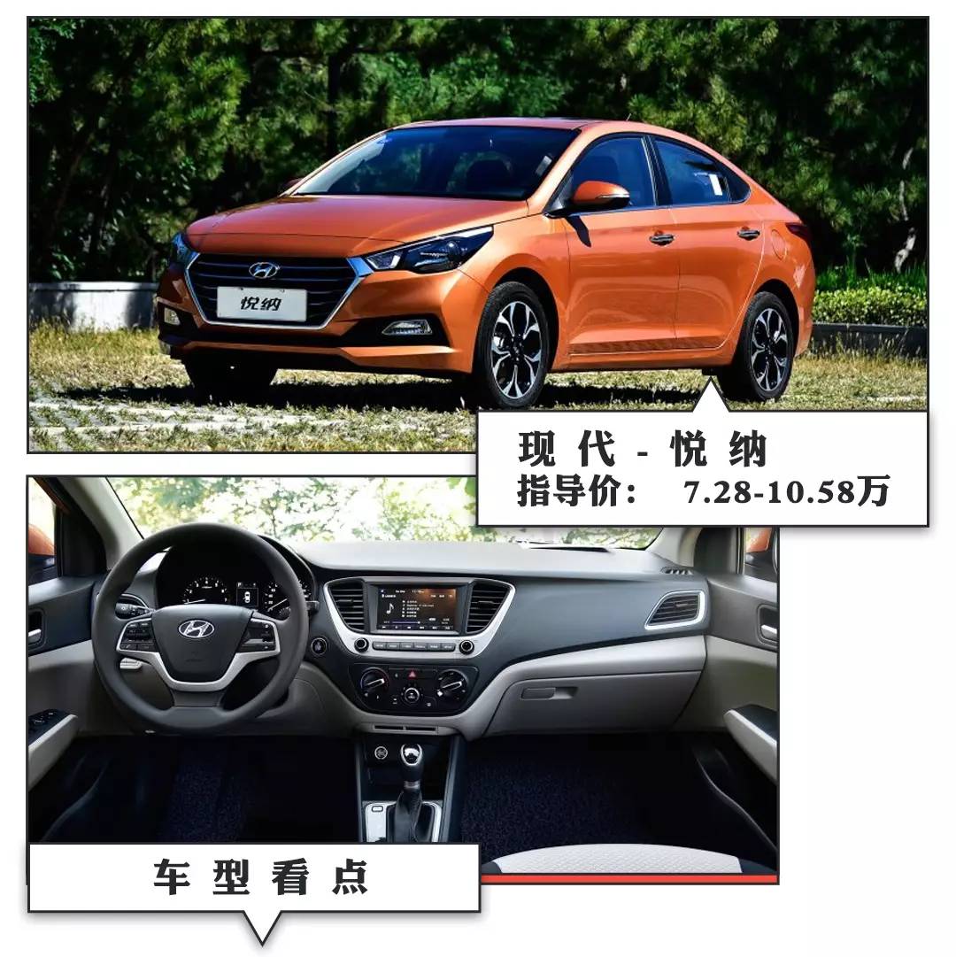 省油、大空间的合资家轿才10万不到!