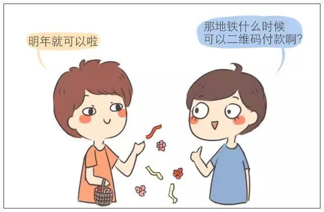 忘带零钱、忘带卡不能坐公交？在深圳，这都