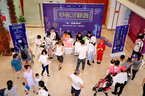 乐信公益联盟发起手机环保回收行动|环保|乐信