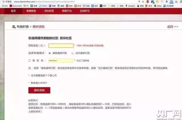 善心汇是大骗局_警惕！这几十个互联网项目都是传销骗局！_善心汇骗局最新消息