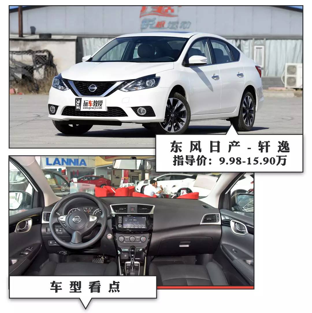 宝来轩逸卡罗拉 10万级家轿选哪款?