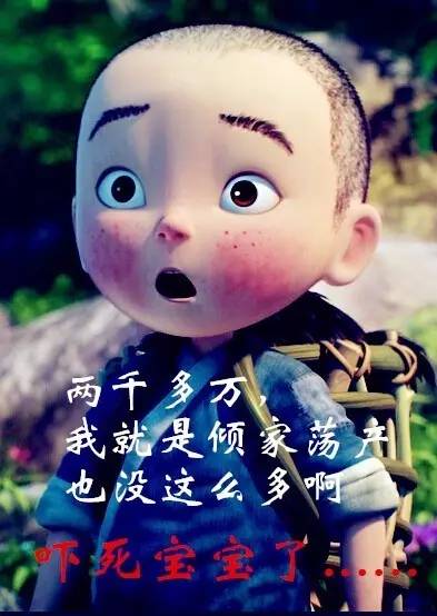 吓傻眼!男子骑共享单车忘关锁,账户欠费两千万